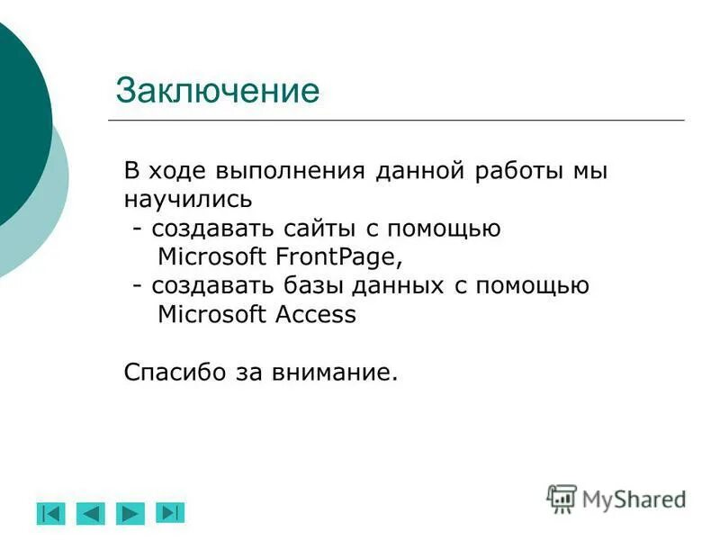 Заключение курсового проекта по ремонту. Ход выполнения. В ходе выполнения данной. Техническое обслуживание автомобиля заключение к курсовой работе. Ход выполнения проекта образец.