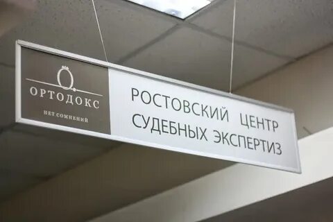 Воронежский центр региональных экспертиз