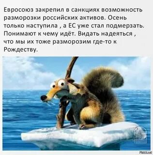 Когда наступит ледниковый