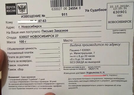 Барин почта