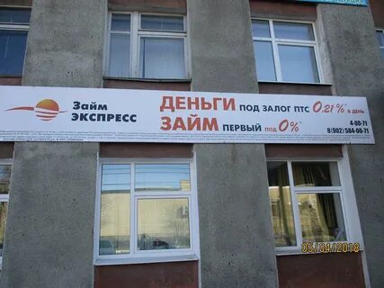 Офис кредит экспресс