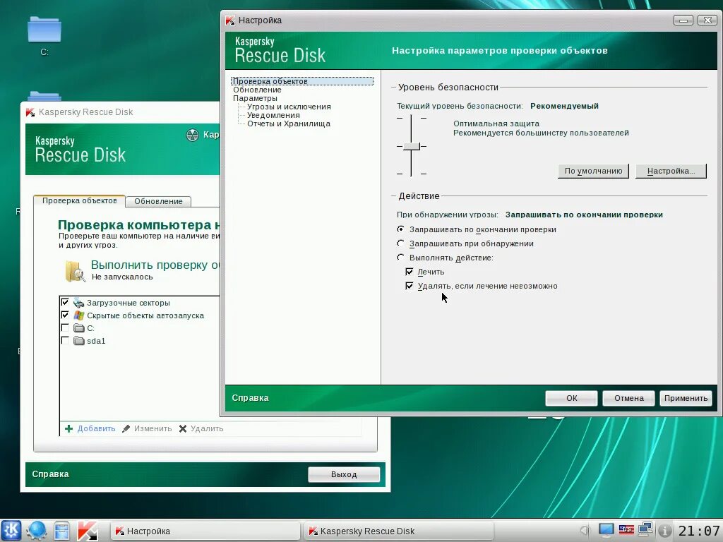Прог тест комп. Антивирус касперского диск. kaspersky rescue disk. касперский rescue disk. программа для проверки компьютера.