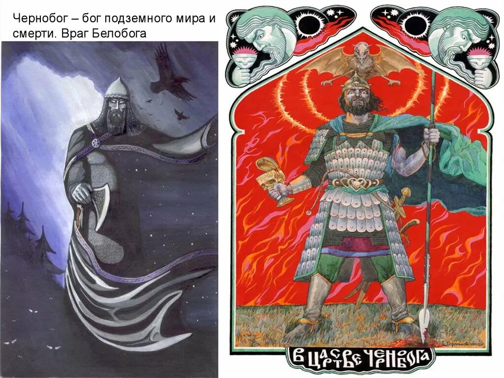 А господь бог есть истина он есть бог живой и царь вечный. Elon musk god. Перун в славянской мифологии. Бог ходер скандинавия. Яхве сатана евреи.