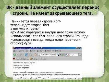Убрать перенос на новую строку