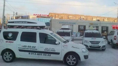 Курорт такси магнитогорск