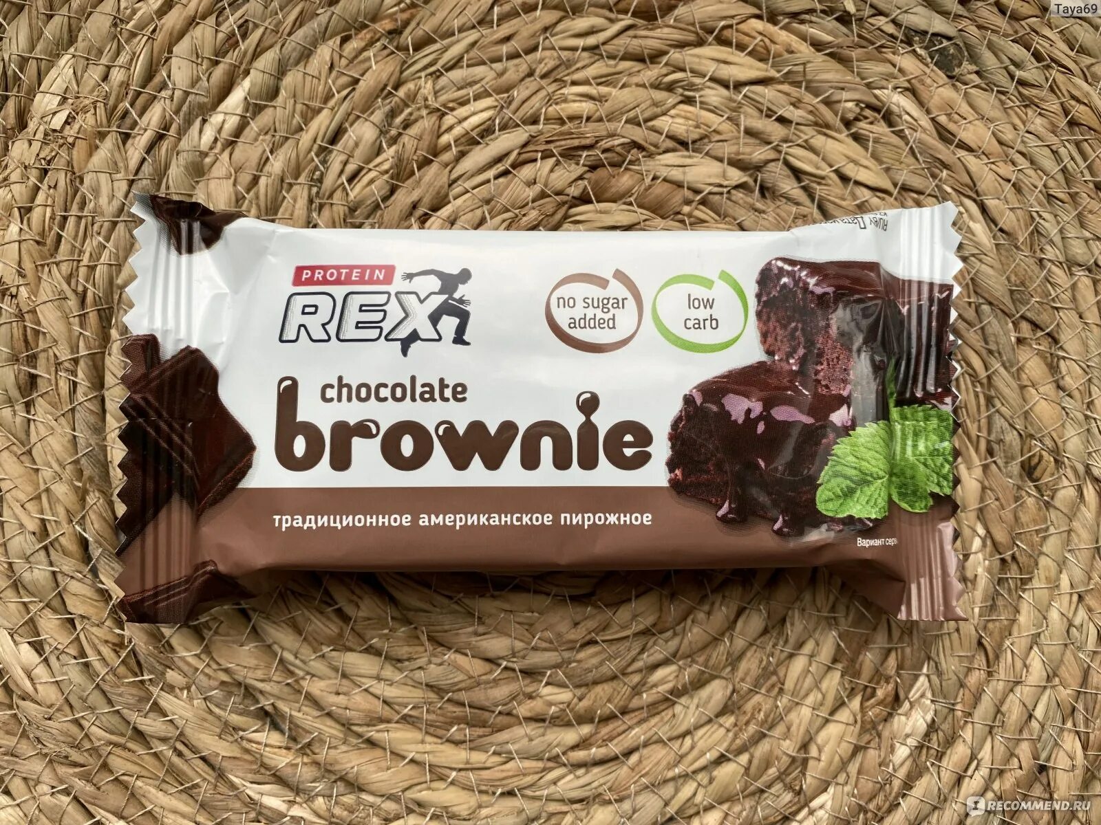 Протеиновый брауни без сахара. Protein Rex Брауни. Rex Brownie батончик. Пирожное протеиновое Брауни Protein Rex. Брауни без сахара Rex.