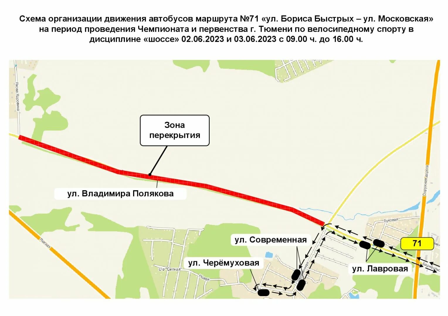 Тюмень маршрут 2 остановки. Схема объезда. 71 маршрут тюмень. маршрут 71 автобуса. южная объездная дорога вокруг владимира.