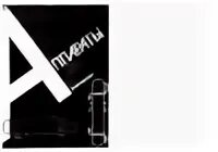 Ти н