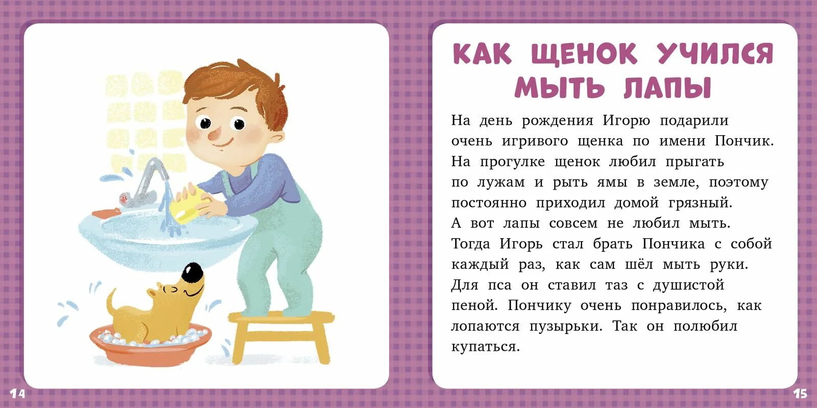 Лида Данилова 17 историй и сказок для первого чтения. Короткие рассказы для дошкольников. Детские рассказы короткие. Короткие рассказыдя детей.