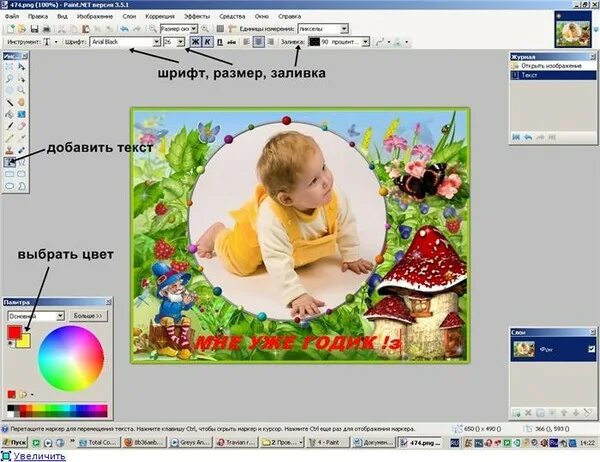 Как в паинте вставить картинку. Как вставить картинку в пэирте. Как вставить фотографию в рамку в Paint. Как вставить фотографию в рамку.