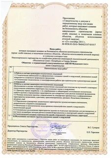 Заключение изыскания в строительстве