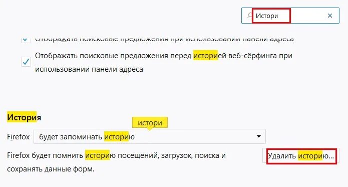 Как удалить поисковые запросы в телефоне. Очистить историю запросов в Яндексе. Запрос в поисковой строке. Удаленные запросы в Яндексе. Удалить историю запросов в Яндексе.