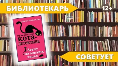Кот детектив спасти одетту