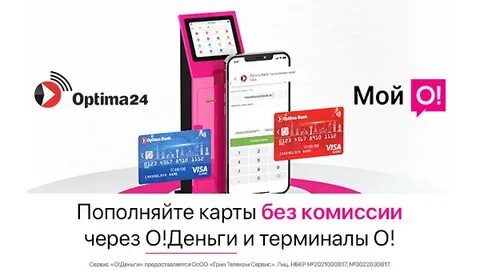 Оптима 24