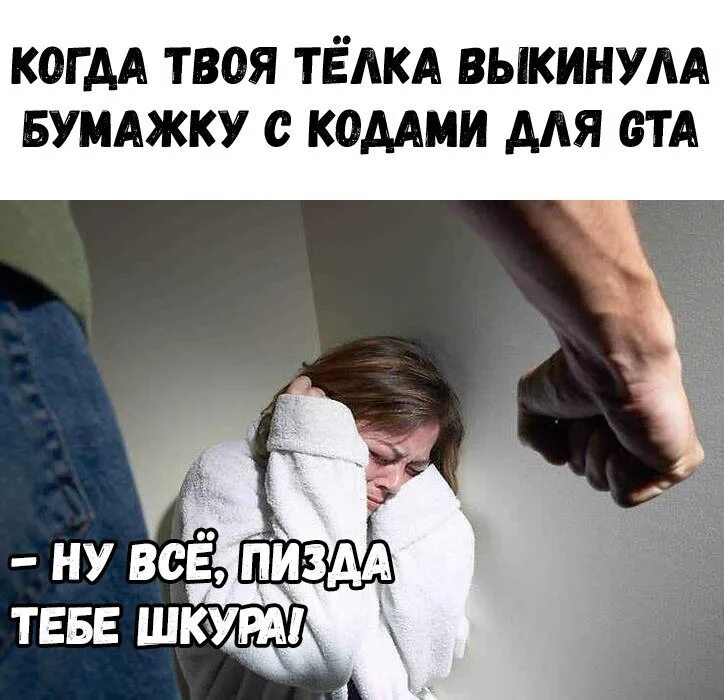 Читать мерзавец вернуть семью стар. Твоя телка. Телка твоего бывшего. Твоя телка под. Когда все телки твои.