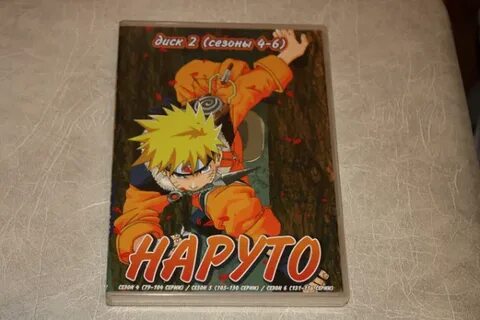 Наруто dvd