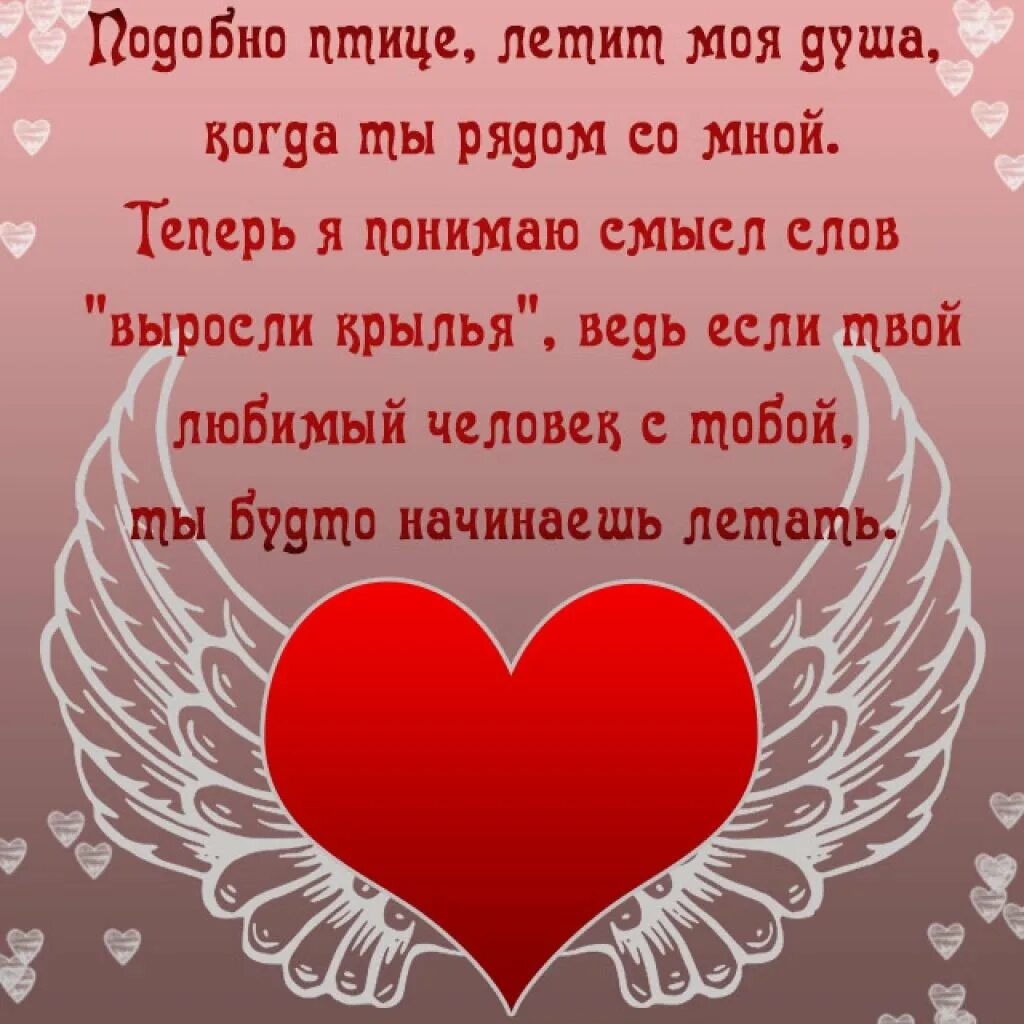 Картинки признание в любви. ,k. Признания в чувствах большие. Признания в чувствах большие. Открытка «любить».