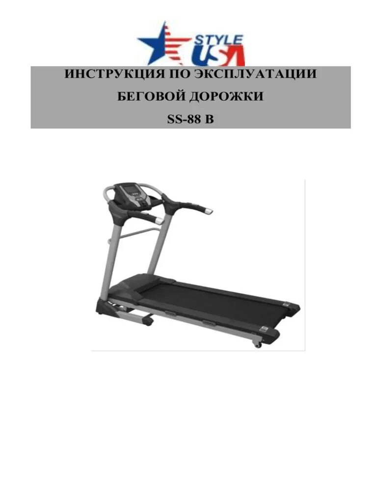 Дорожка инструкция. Ат 906 беговая дорожка руководство пользователя. Ат 906 беговая дорожка руководство пользователя. Сборка беговой дорожки x600a. Беговая дорожка электрическая кмт-1108в1.