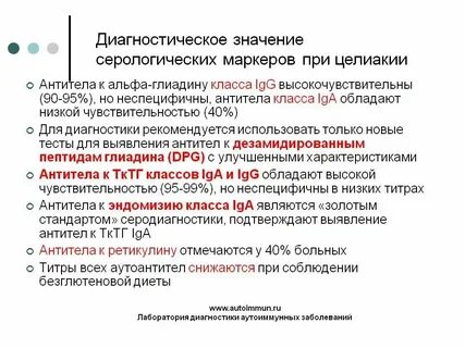 Анализ на скрытую непереносимость