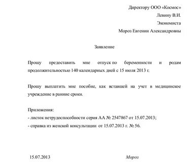 Заявление на 31 декабря