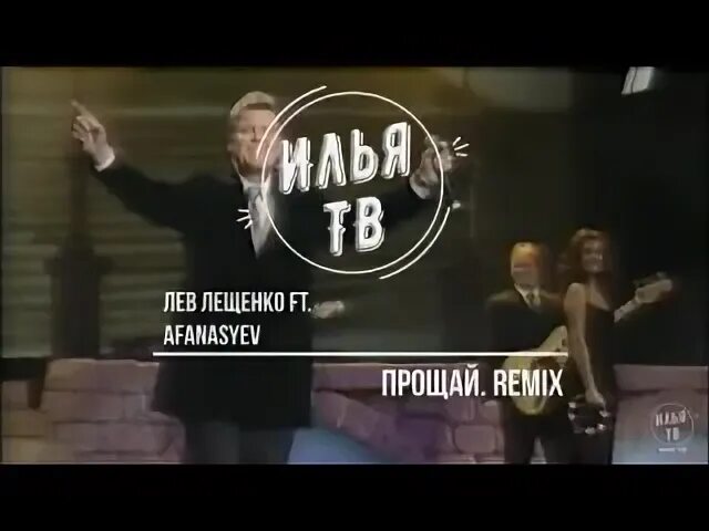 Galibri & mavik прощай, алёшка album art. Прости прощай ремикс. Djandrewwhite-tok #53. Анжелика ютт биография. 2022 постер.