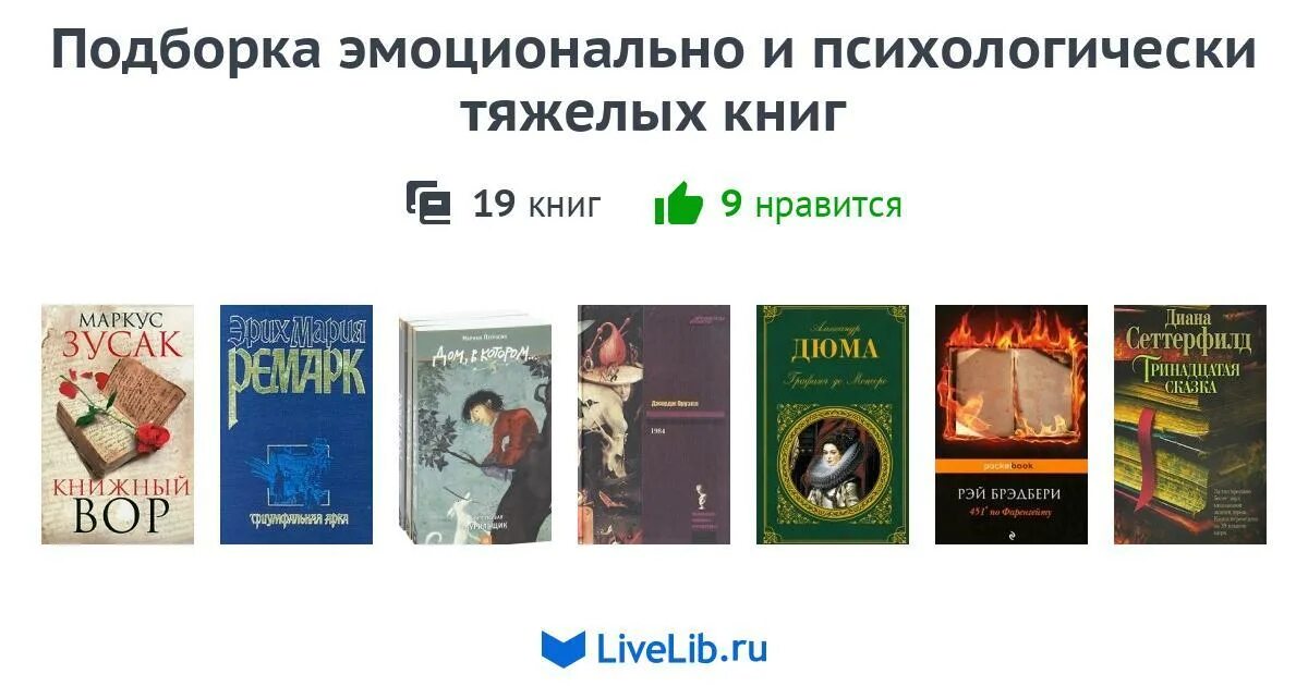 Тяжелые книги о жизни. Трудно быть богом братья стругацкие книга. Тяжелые книги о жизни. Тяжелое книжка. Трудно быть человеком мэтт хейг книга.