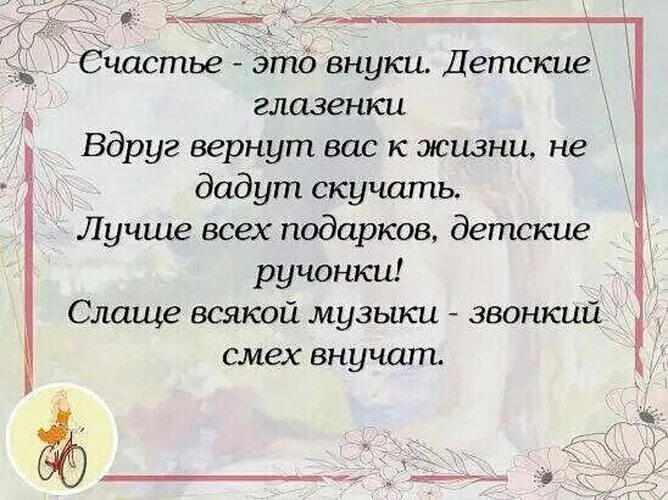 Текст про внука. Красивые цитаты про внуков. Высказывания о внуках. Афоризмы про внуков и детей. Высказывания про внуков.