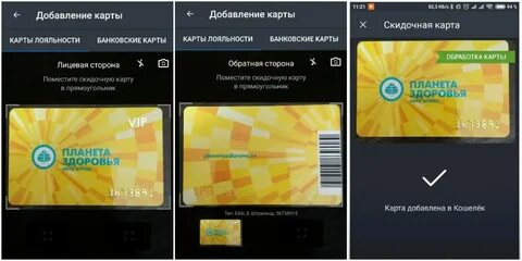 Как оформить вайлдберриз кошелек в приложении