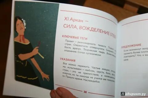 Вожделения читать