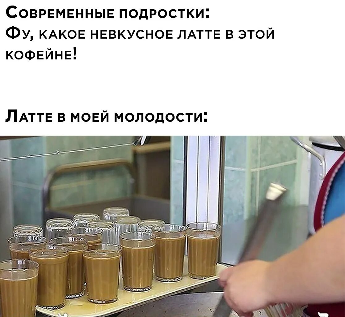 Латте картинки смешные. Латте прикол. Латте мем. Пряный латте старбакс. Бариста мем.