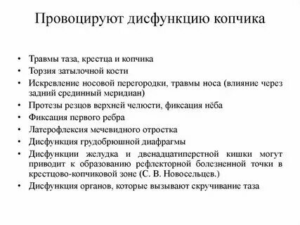 Ребенок ударился копчиком