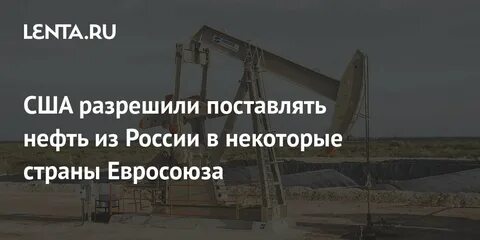 Сша разрешили операции