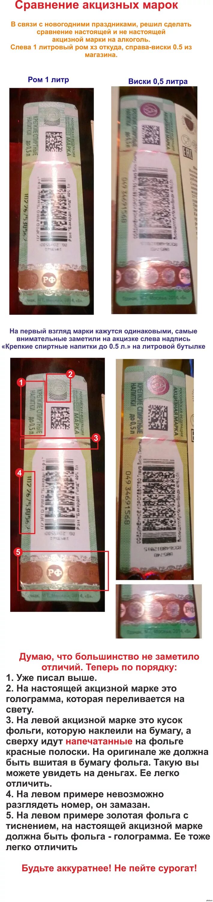 Акцизная марка испании. Акцизная алкоголь акцизная марка. Без акцизной марки. Без акцизной марки. Без акцизной марки.