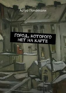 Города которых уже нет