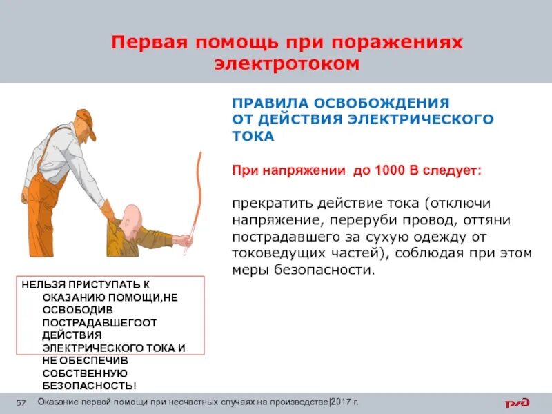 Поражение жизни