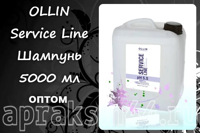 Service line. Service line