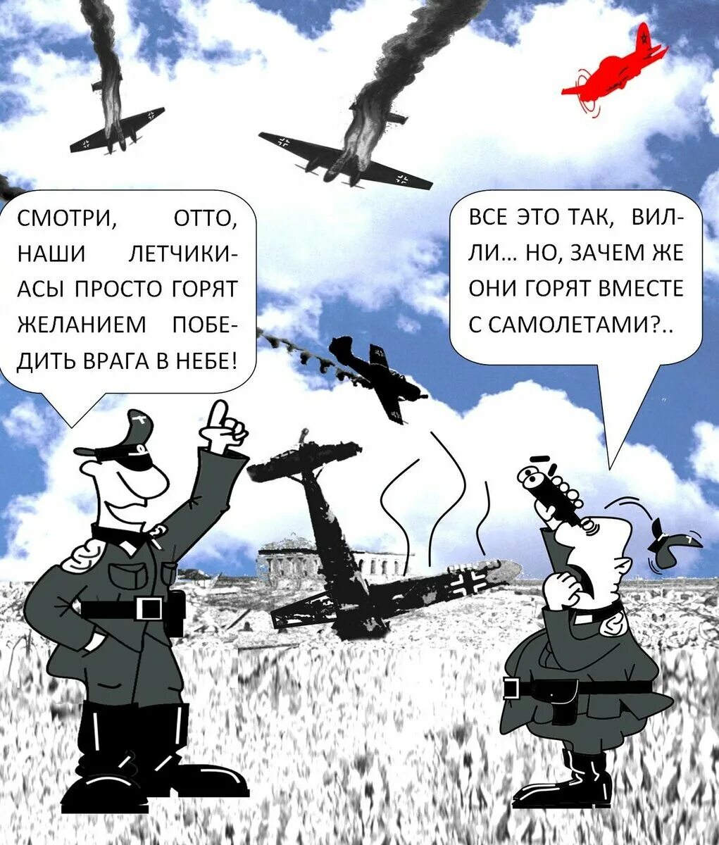 Приколы про немцев. Анекдоты про войну. смешные шутки про войну. война смешно. приколы про вторую мировую.