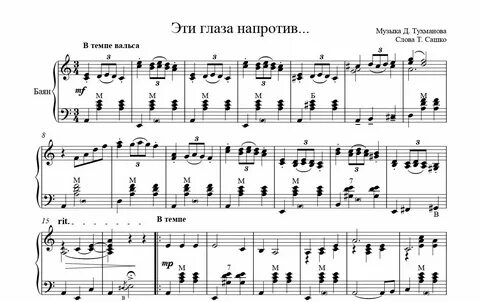Минусовки для баянов