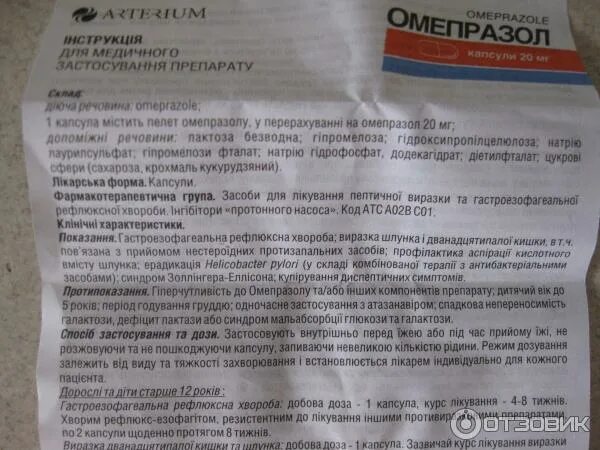 Когда пить омепразол утром. Омепразол при антибиотиках. Омепразол одновременно с другими таблетками. Омепразол пьют с антибиотиками.