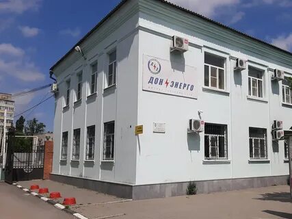 Донэнерго батайск