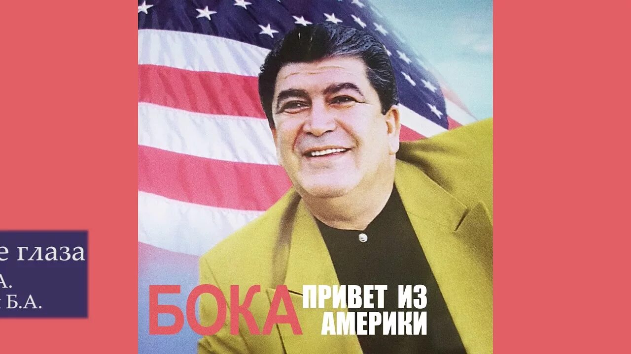 Привет глаза
