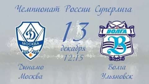 Динамо ульяновск