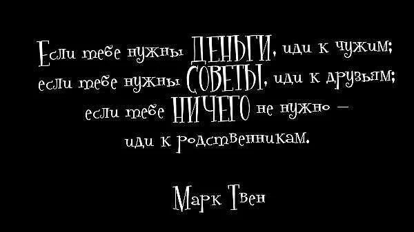 Родные стали. Родные чужие цитаты. Цитаты про чужих и родных людей. Чужие лучше чем родные цитаты. Статусы про чужих и родных.