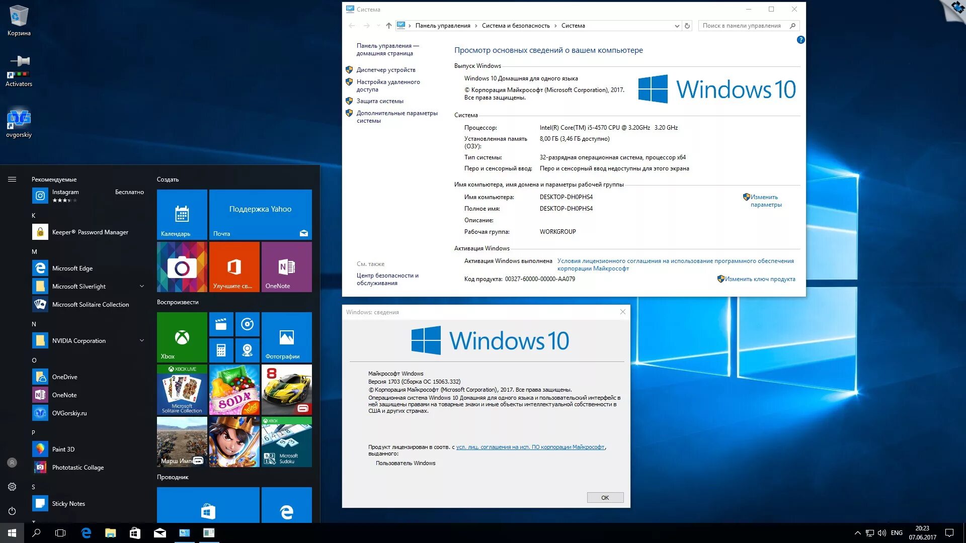 Windows 10 в россии 2024. Операционная система виндовс 10 скрин. Компьютер Lenovo виндовс 10. Скриншот системы виндовс 10. Скриншот характеристики ноутбука виндовс 10.