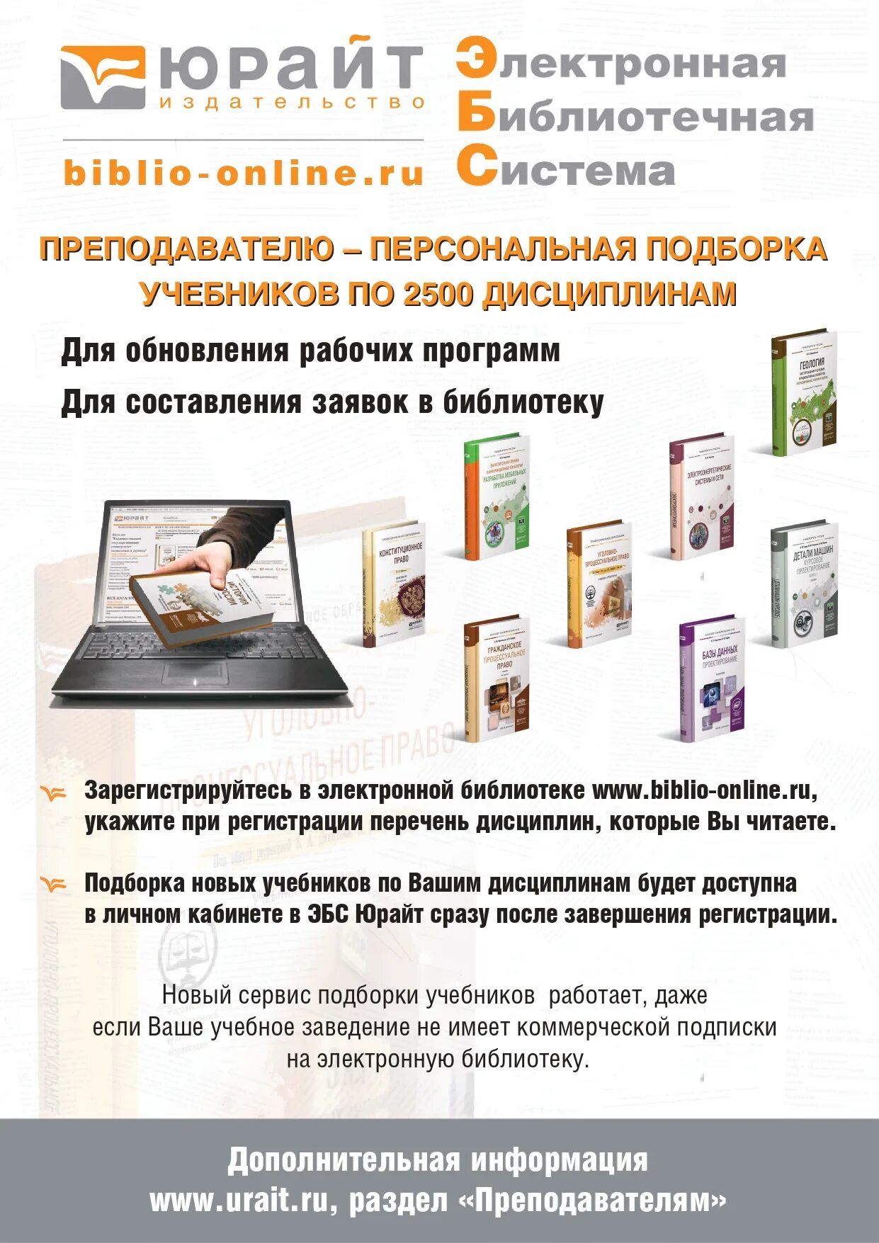 Электронные библиотеки для студентов бесплатные