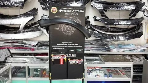 Русский артель интернет