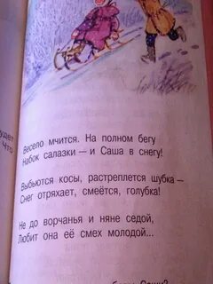 Прочитай строки приведенные ниже