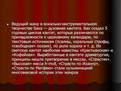 Жанр хоровой песни