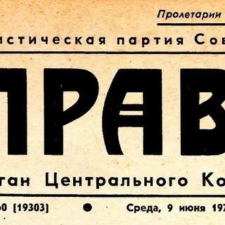 Газетный шрифт