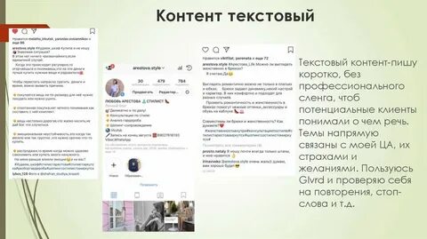 Контент сайта это